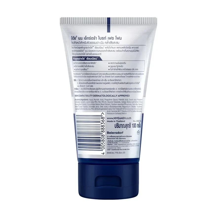 Nivea Men Extra Bright Pore Minimizer & Anti Dullness Mud Facial Foam 100g thumbnail