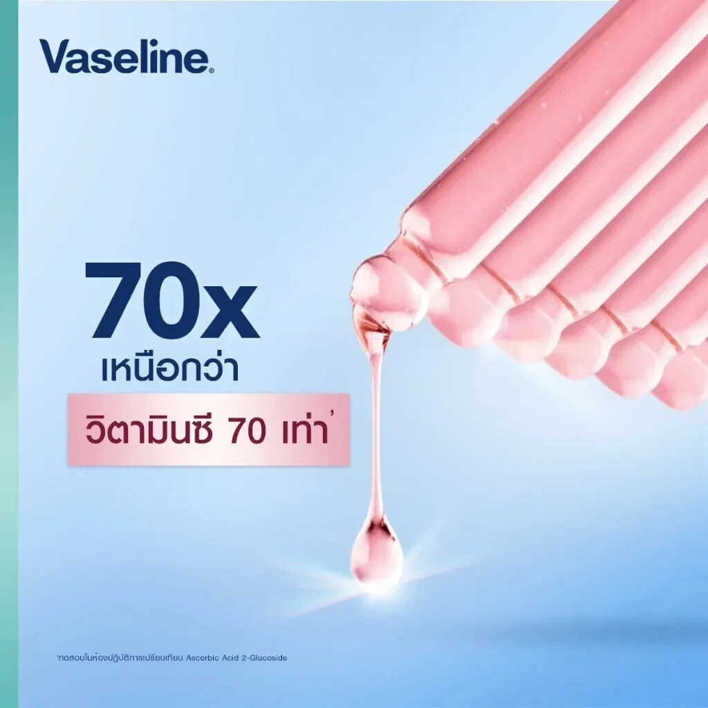 Vaseline Healthy Bright Gluta-Hya Serum Burst Lotion Smoothing Perfector 290ml thumbnail