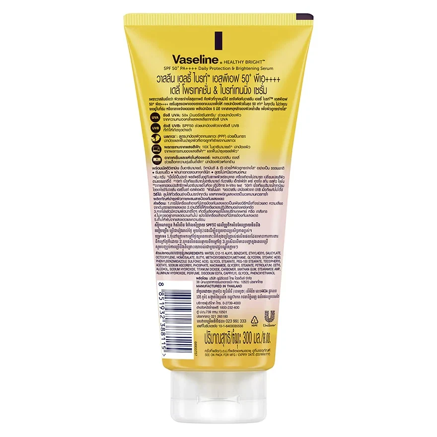 Vaseline Healthy Bright Daily Protection Brightening Serum SPF50+ PA++++ 290ml thumbnail