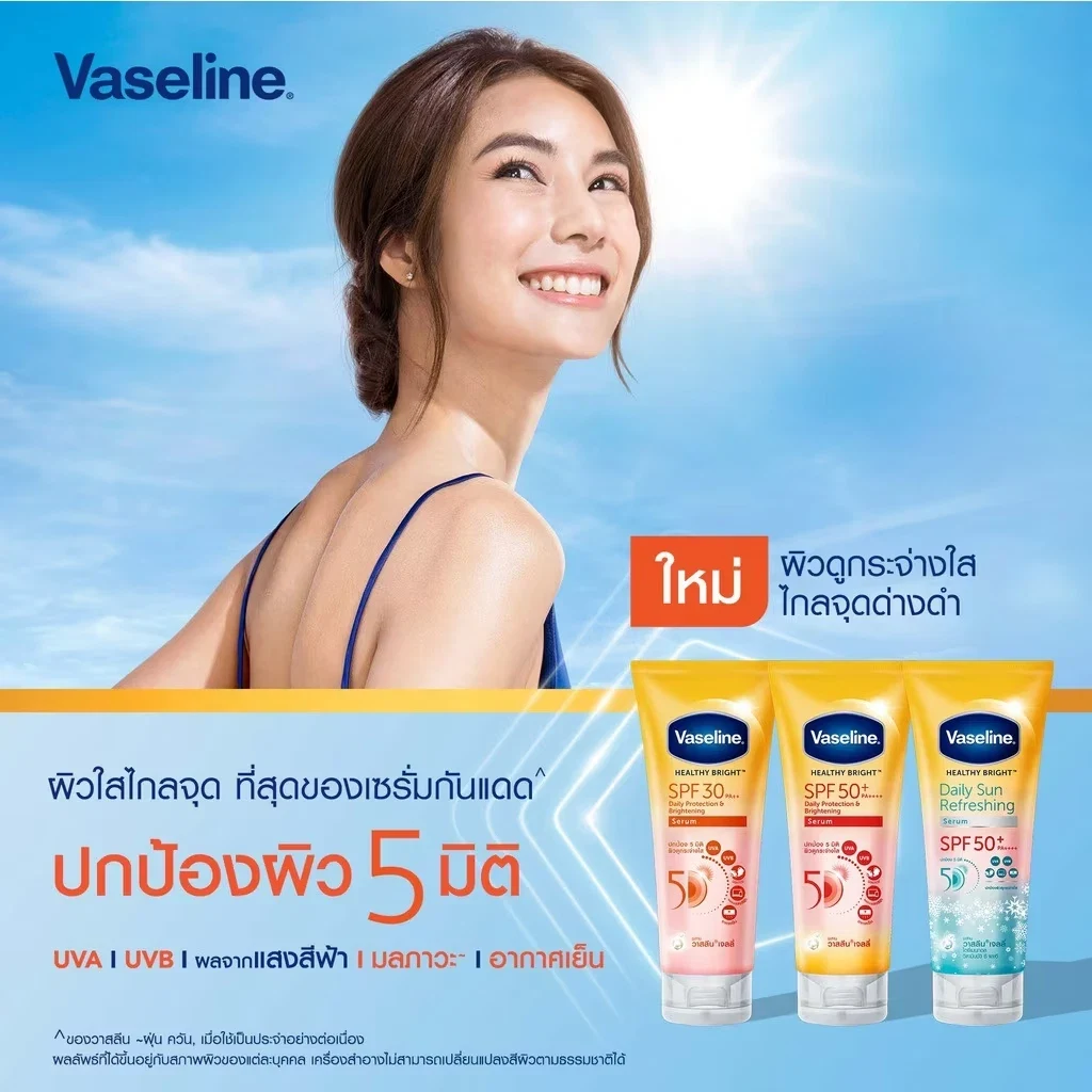 Vaseline Healthy Bright Daily Protection Brightening Serum SPF50+ PA++++ 290ml thumbnail
