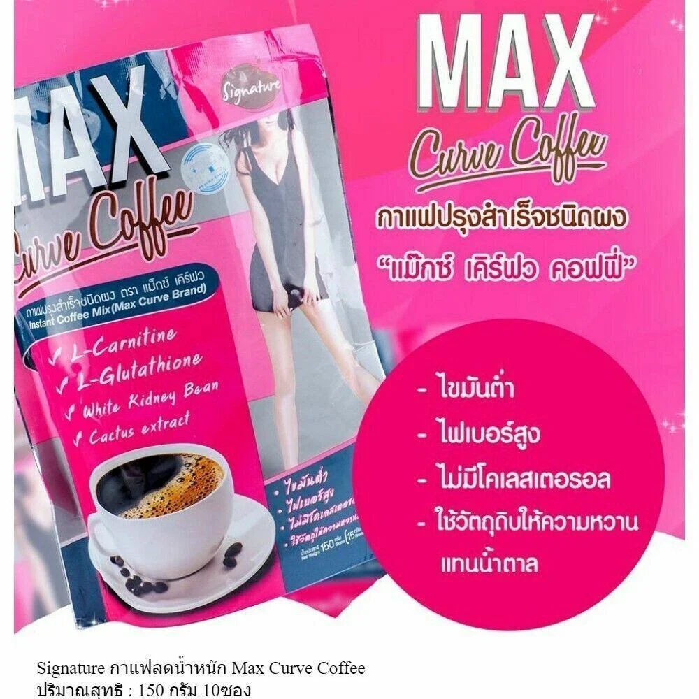 Max Curve Coffee Weight Loss burning excess fat shape fitting No Side Effect thumbnail