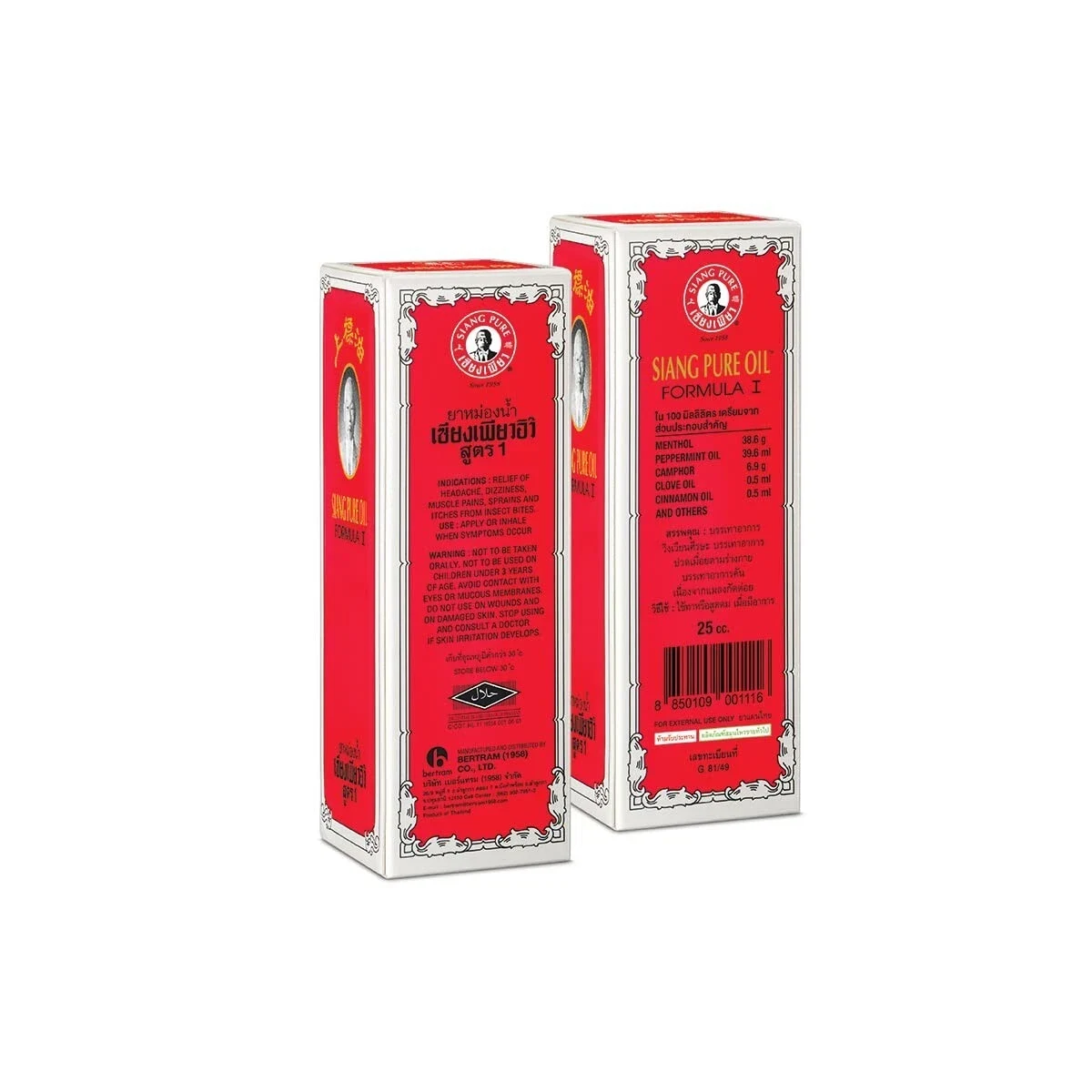 Siang Pure Oil Original Formula Pain Relief Oil 25ml thumbnail