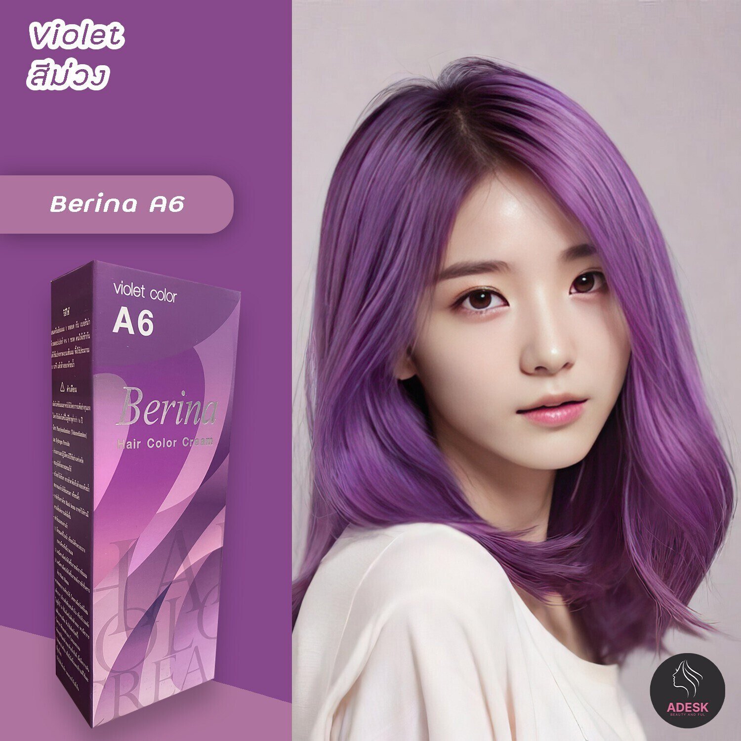Berina Best Hair Dye Color Cream A6 Voilet Long Lasting Permanent 60ml thumbnail