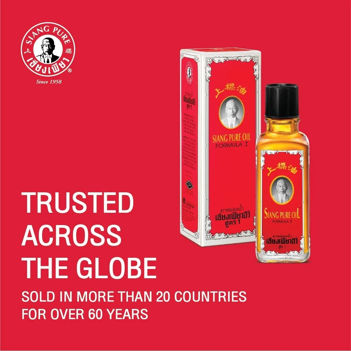 Siang Pure Oil Original Formula Pain Relief Oil 25ml thumbnail