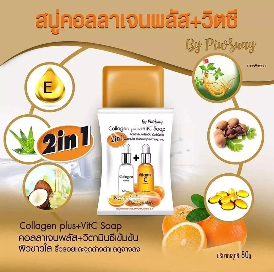 Piwsuay Collagen Plus VIT C Soap 2 in 1 Whitening Reduce Dark and Spots 80g thumbnail