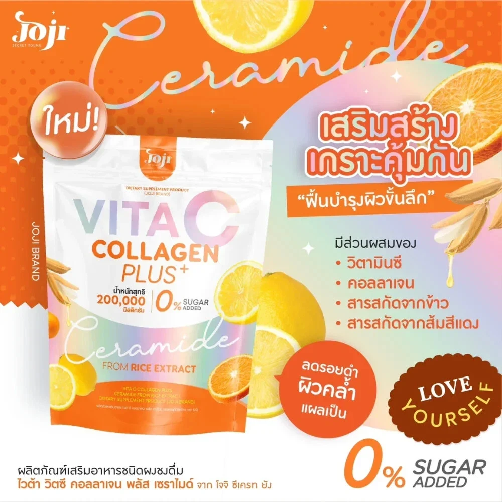 Joji Secret Young Vita C Collagen Plus Ceramide For Reduces dark spot, dull skin thumbnail