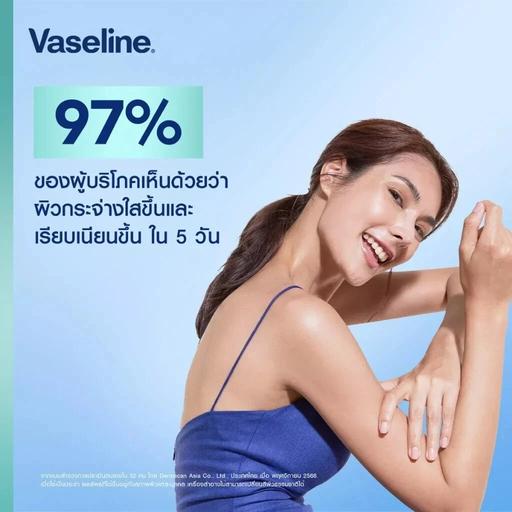 Vaseline Healthy Bright Gluta-Hya Serum Burst Lotion Smoothing Perfector 290ml thumbnail