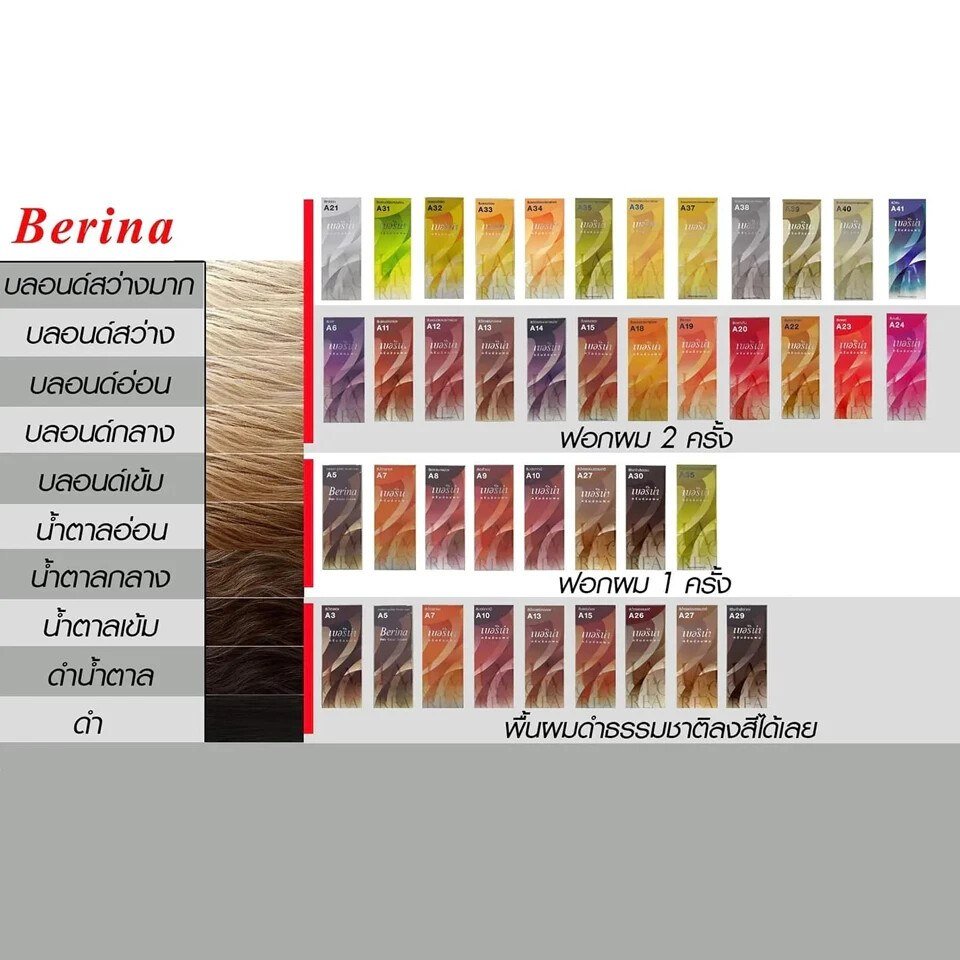 Berina Best Hair Dye Color Cream A23 Bright Red Long Lasting Permanent 60ml thumbnail