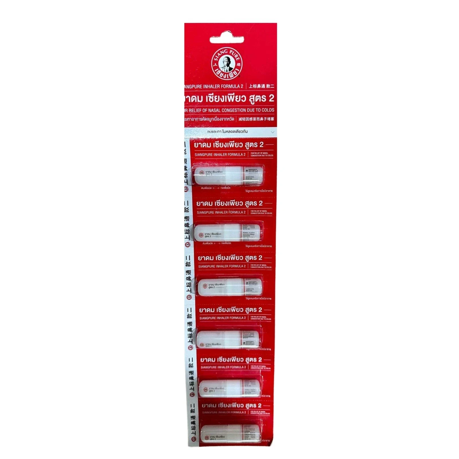 Siang Pure Inhaler Formula 2 Convenient with 2-in-1 inhaler 6X2ml (each) thumbnail