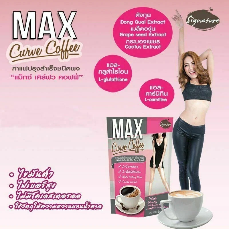 Max Curve Coffee Weight Loss burning excess fat shape fitting No Side Effect thumbnail