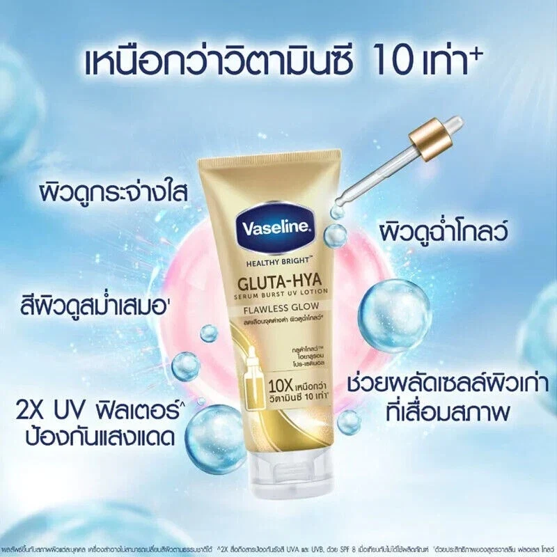 Vaseline UV Lotion Flawless glow + Overnight Radiance Lotion 300ml+300ml thumbnail