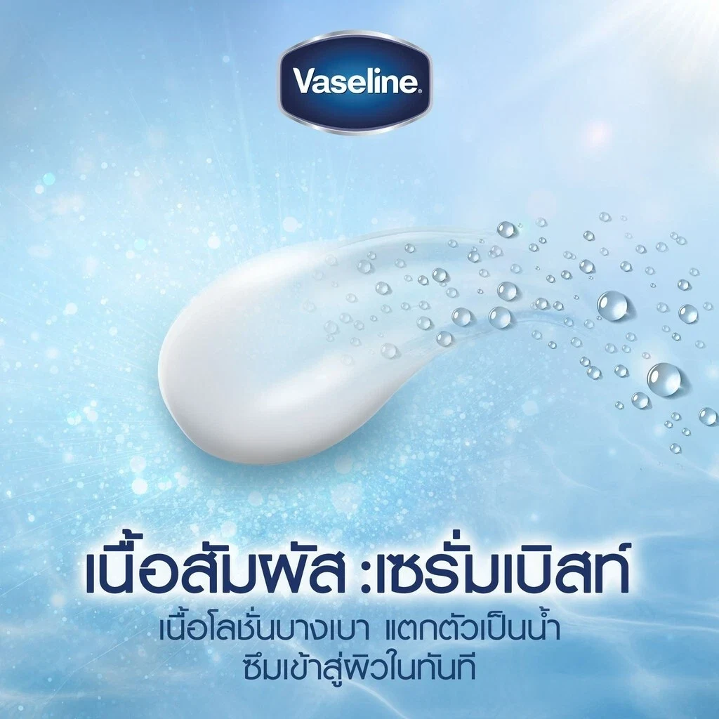Vaseline Healthy Bright Gluta-Hya Serum Burst Lotion Dewy Radiance 290ml thumbnail