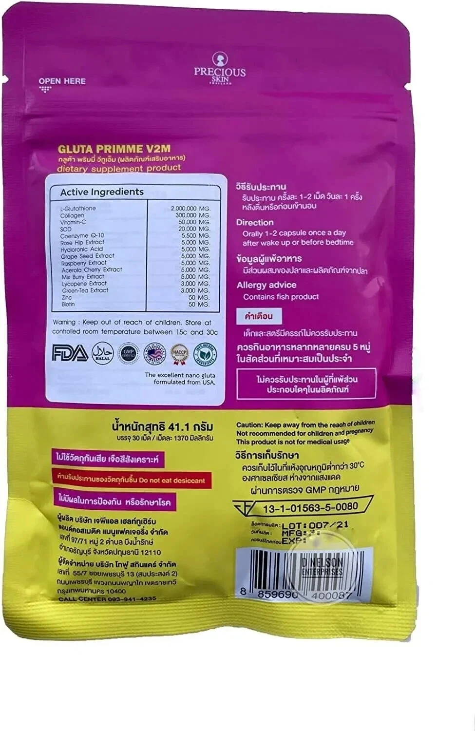 Gluta Primme V2M Dietary Whitening Supplement with Vitamin C. 30 Softgels. thumbnail