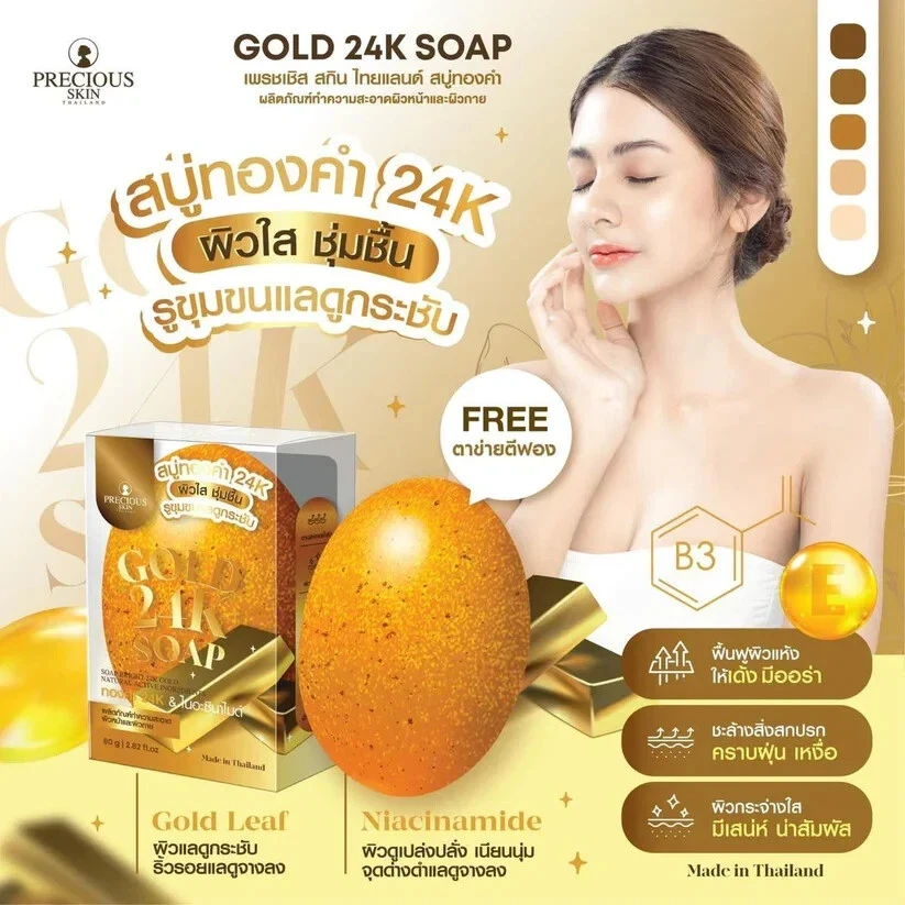 Precious Skin Gold 24k Soap Natural Active Ingredients 80g thumbnail