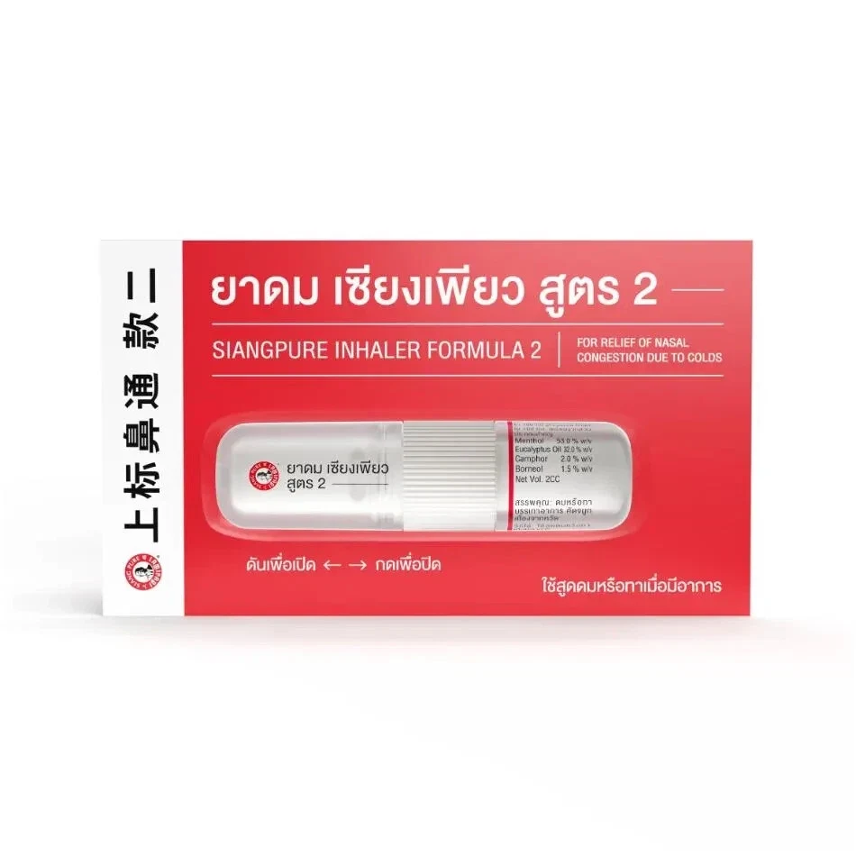 Siang Pure Inhaler Formula 2 Convenient with 2-in-1 inhaler 6X2ml (each) thumbnail