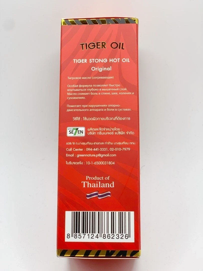 Red Tiger Oil Original Hot Formula Green Seven Thailand For Muscle Pain 50ml thumbnail