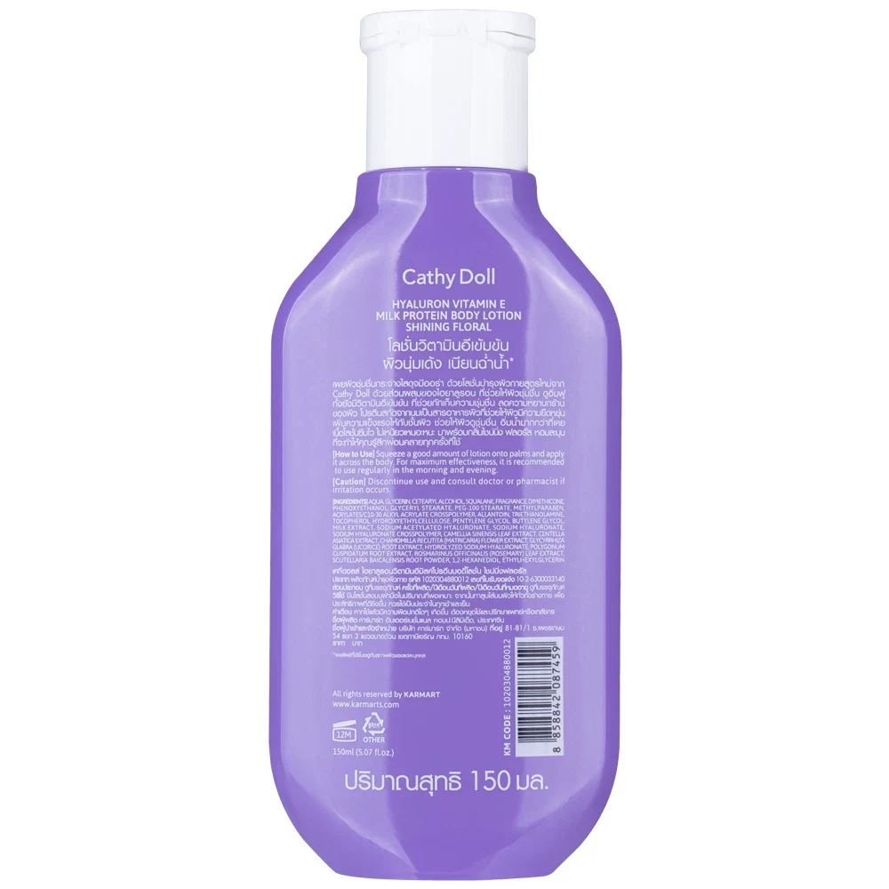 Cathy Doll Hyaluron Vitamin E Milk Protein Body Lotion Shining Floral 150ml thumbnail