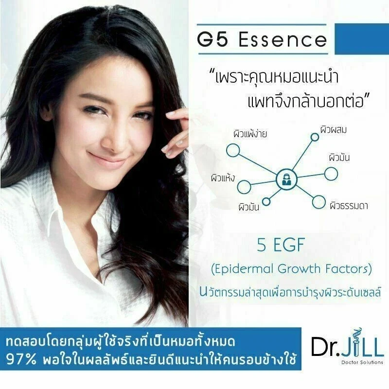 Dr Jill G5 ESSENCE Reducing Wrinkle Whitening Anti-aging moisturizing 2X30ml thumbnail