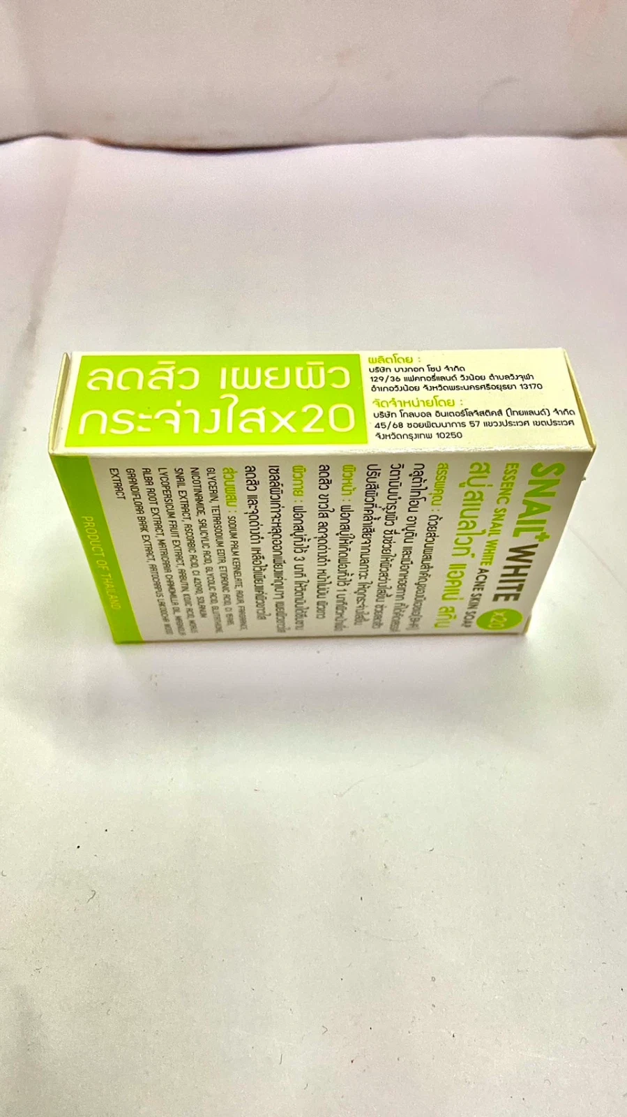 Snail White Super Fast Power Whitening Soap Anti Acne Soap For Skin 70g thumbnail