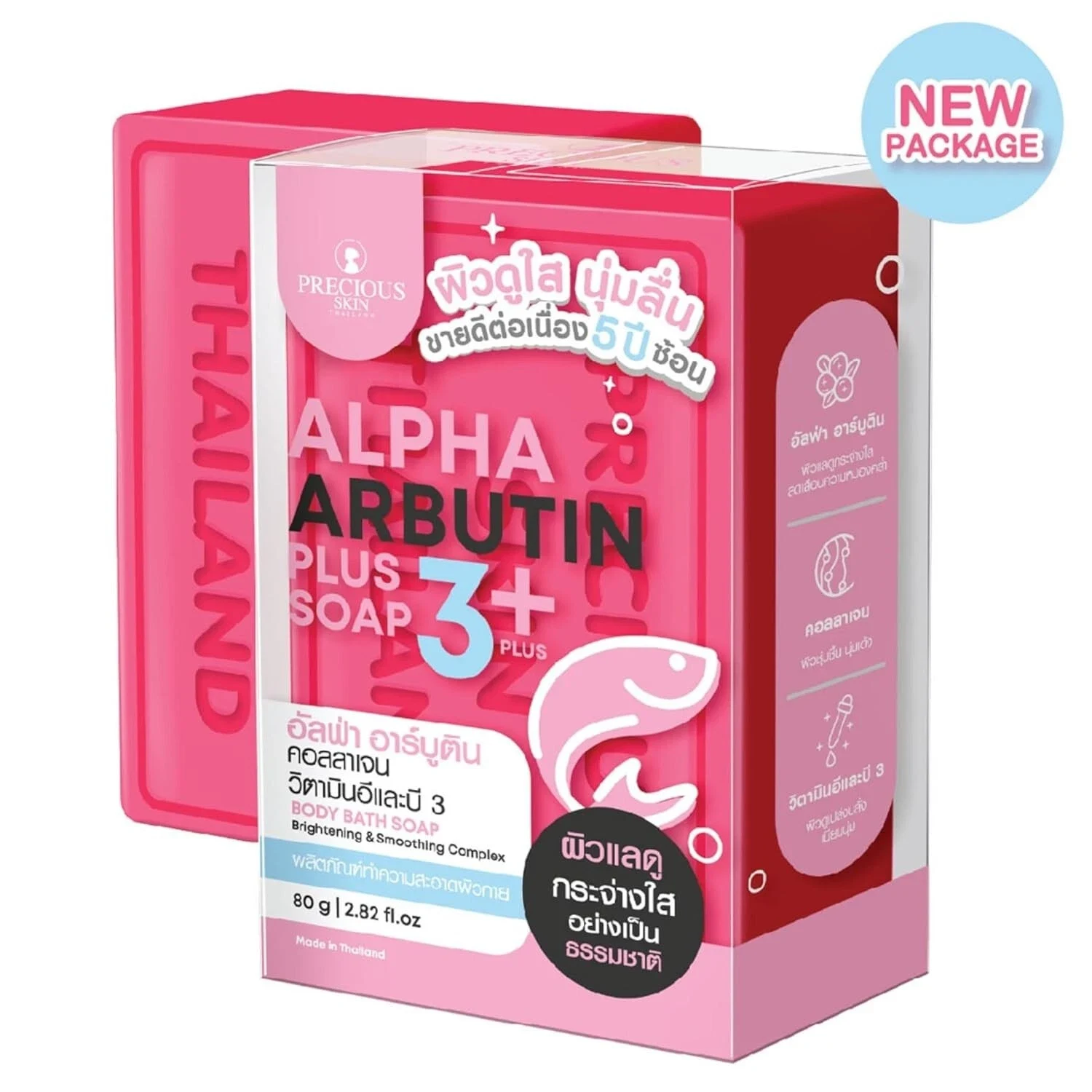 Precious Skin Alpha ARBUTIN 3Plus Body Bath Soap, Brightening Complex 80g thumbnail