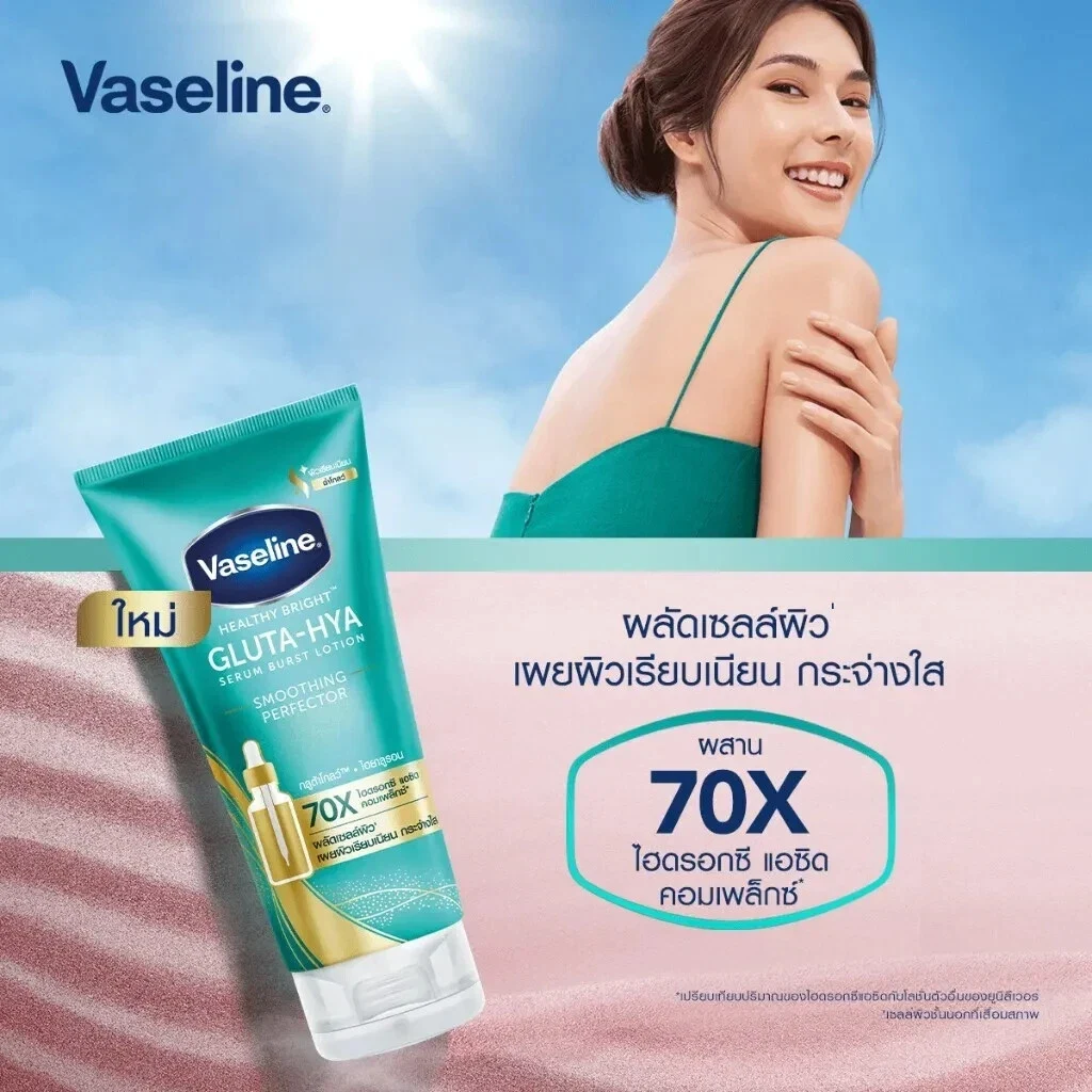 Vaseline Healthy Bright Gluta-Hya Serum Burst Lotion Smoothing Perfector 290ml thumbnail