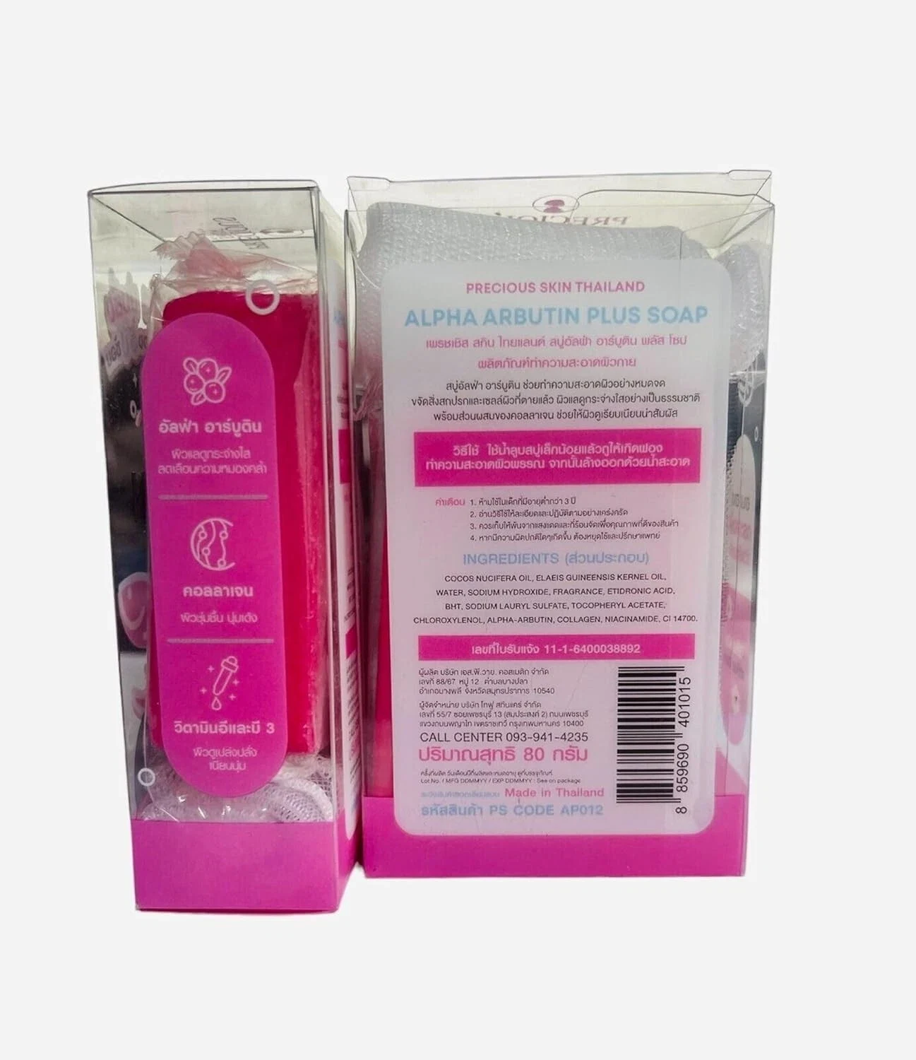 Precious Skin Alpha ARBUTIN 3Plus Body Bath Soap, Brightening Complex 80g thumbnail