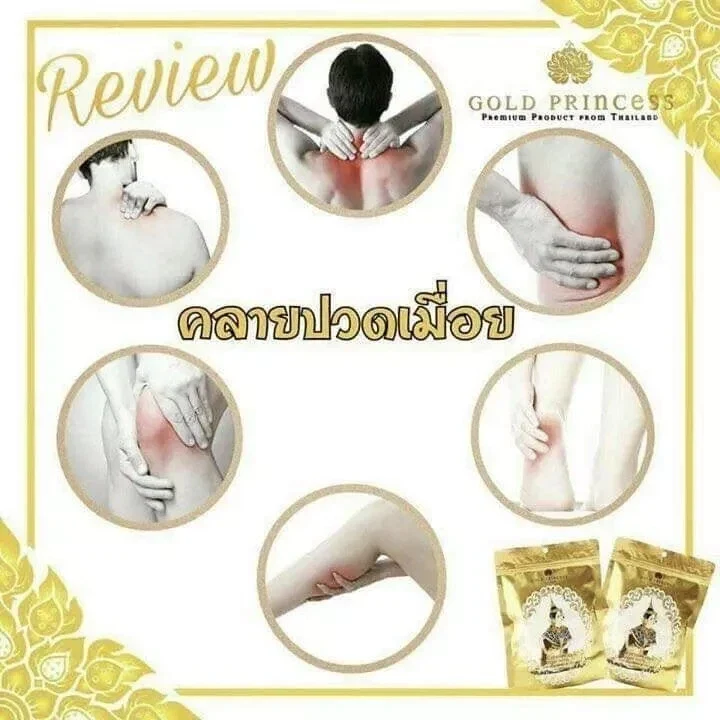 Gold Princess Royal Detox Foot Patch Remove Waste From Body 10 Pieces thumbnail