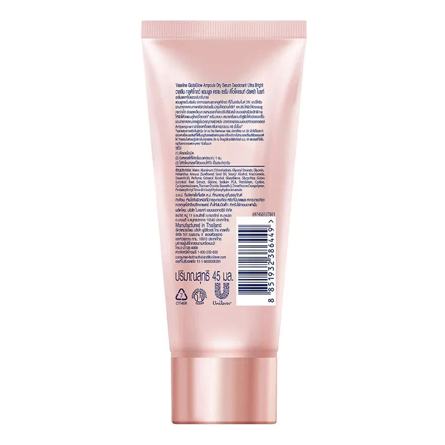 Vaseline Dry Serum GlutaGlow Ampoule Deodorant Ultra Bright 45ml thumbnail