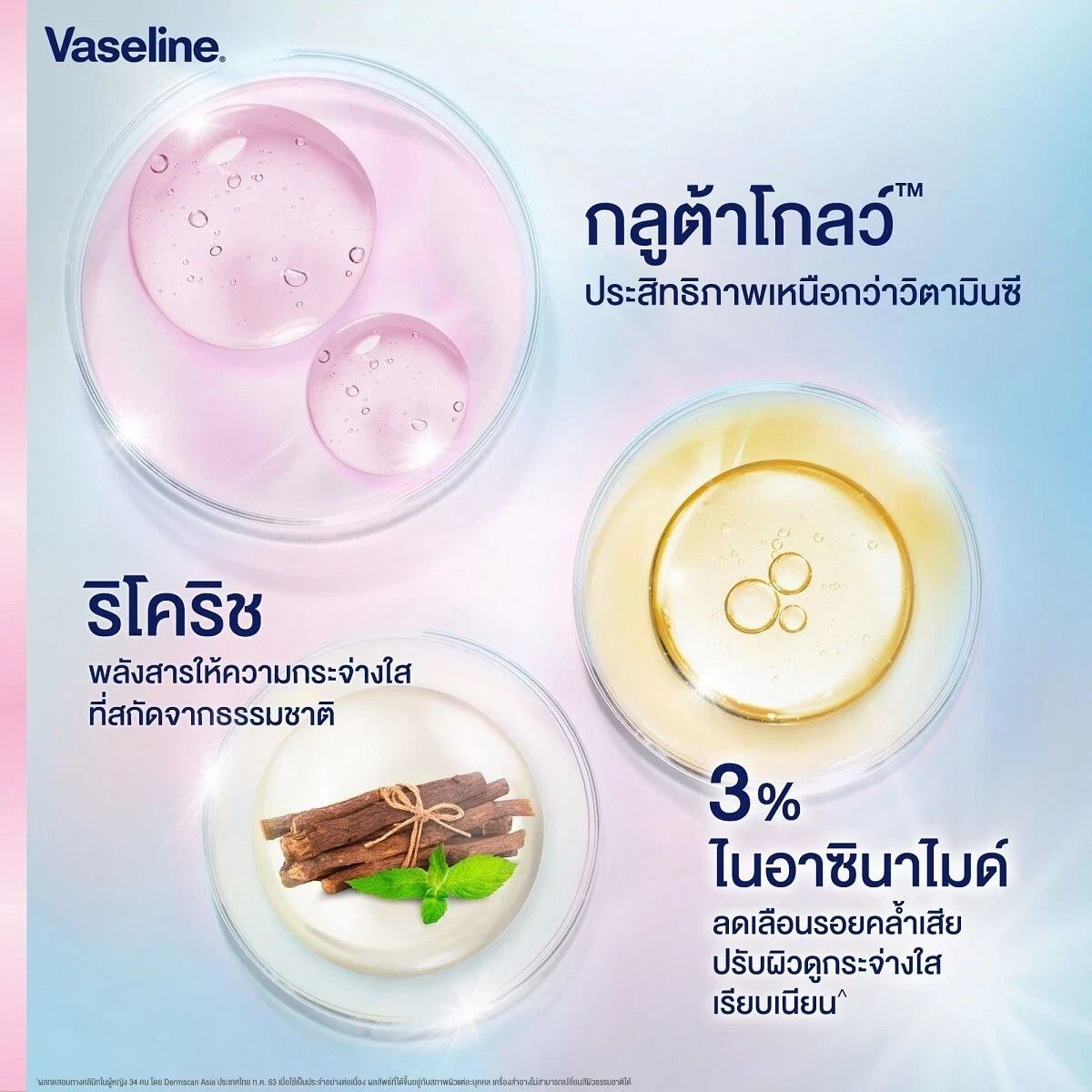 Vaseline Dry Serum GlutaGlow Ampoule Deodorant Ultra Bright 45ml thumbnail