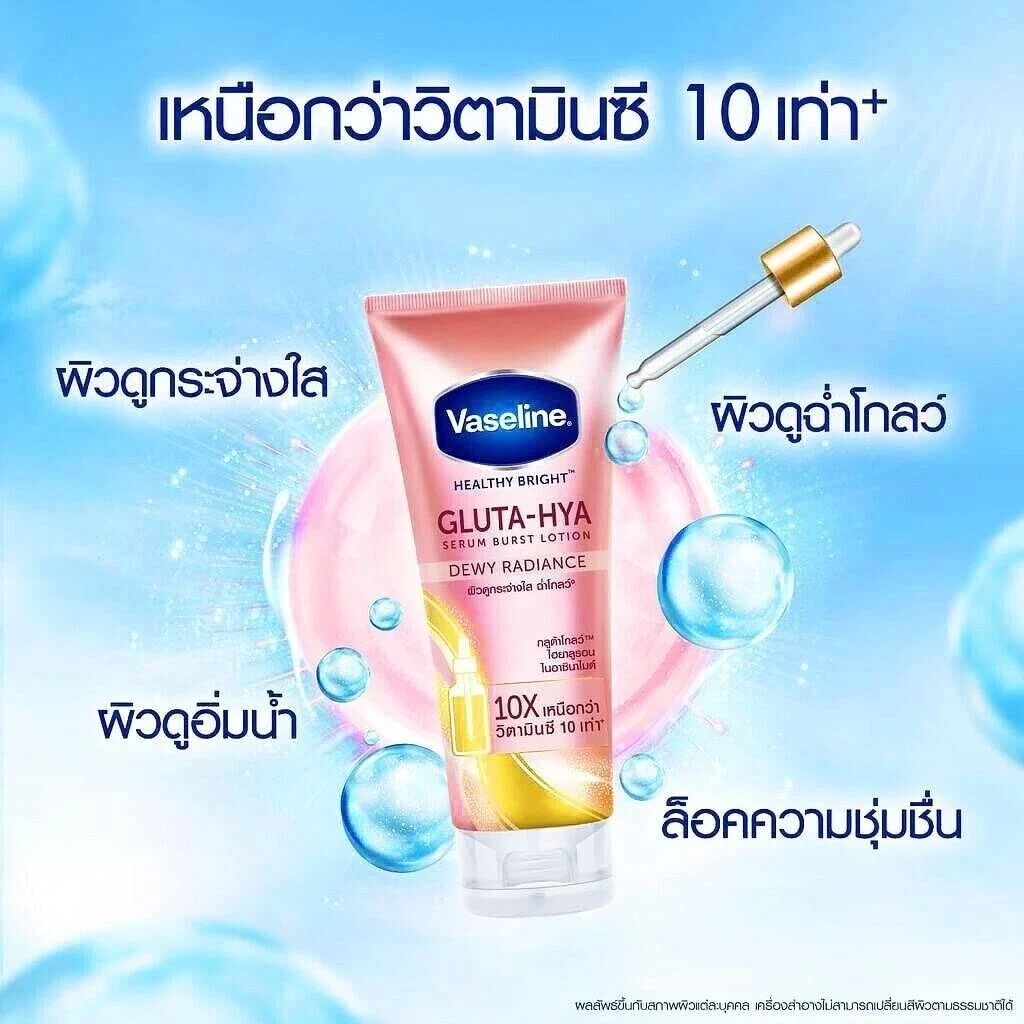 Vaseline Gluta-Hya Dewy Radiance + Overnight Radiance Lotion 300+300ml thumbnail