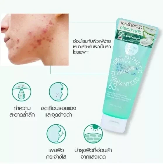 Cathy Doll AloeHa Fresh Aloe Vera Soothing Cleansing Gel Intense Formula 120ml thumbnail