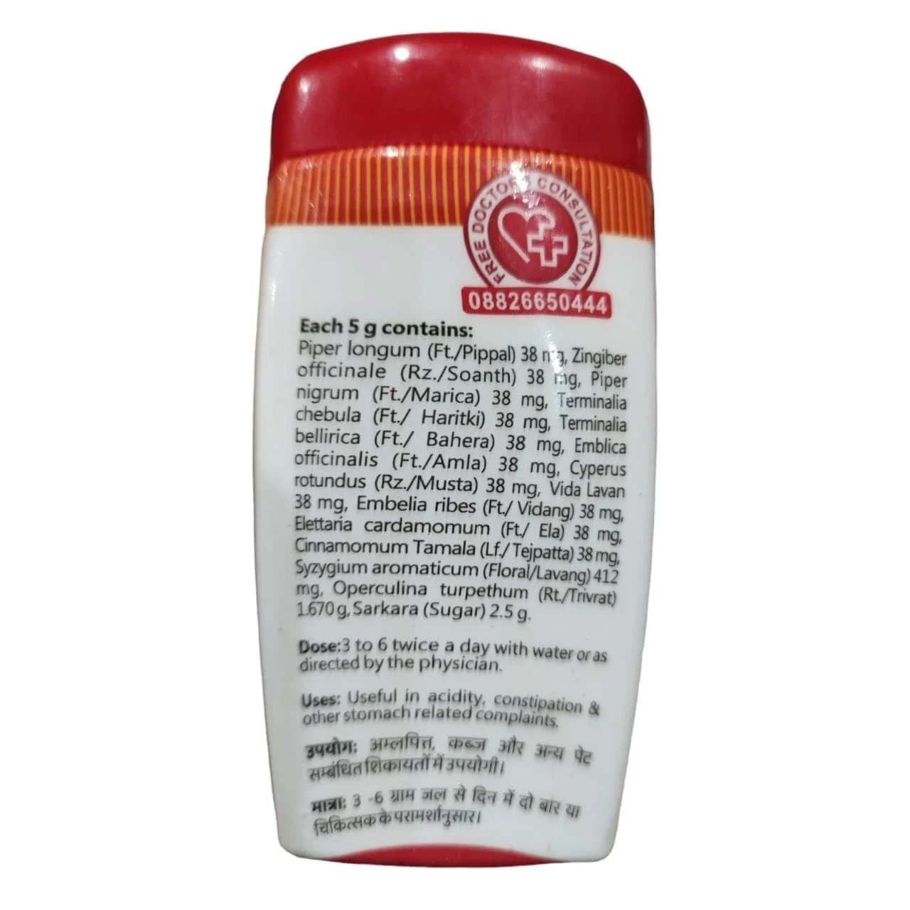 Baidyanath Avipattikar Churna For Relieve Acidity & Food Digestion 120g thumbnail