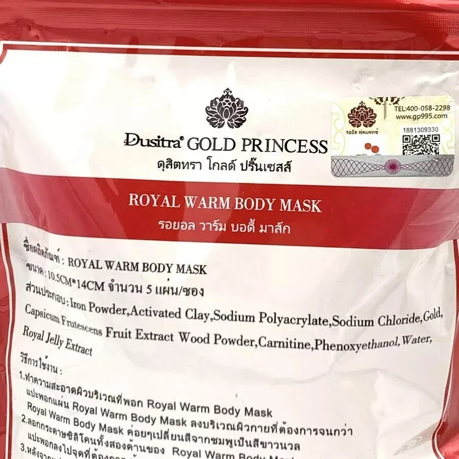 Gold Princess Royal Warm Body Slimming Cleansing Detox Toxin Patches 5 Pcs thumbnail