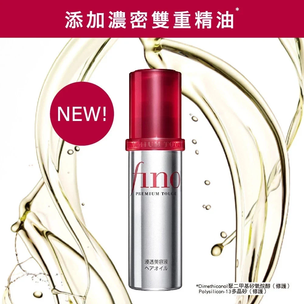 Shiseido Fino Premium Touch Hair Oil For keeps Hair Smooth and Silky 70ml thumbnail