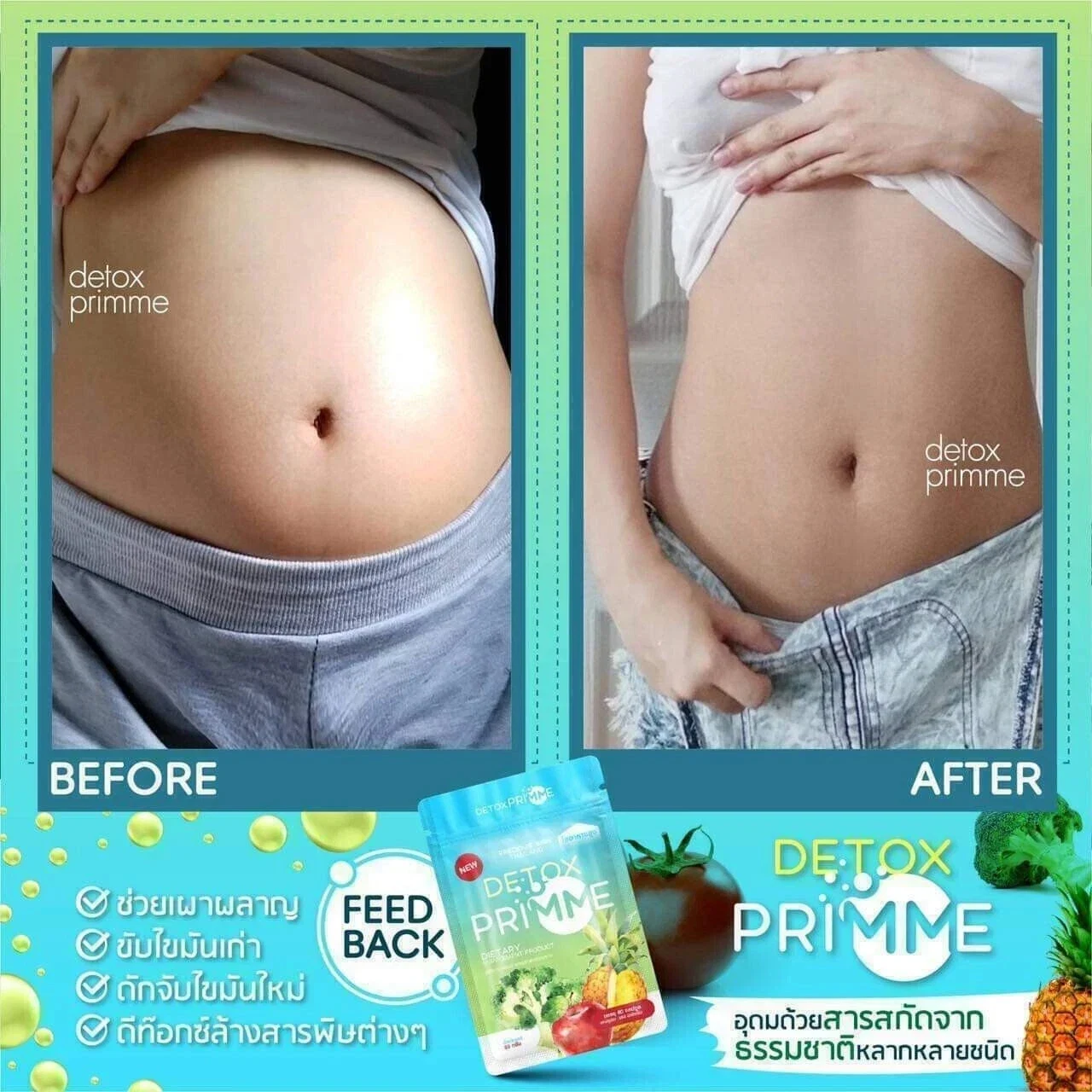 Precious Skin PRIMME DTX Detox Supplement Digestive Cleanse & Fiber 60g thumbnail