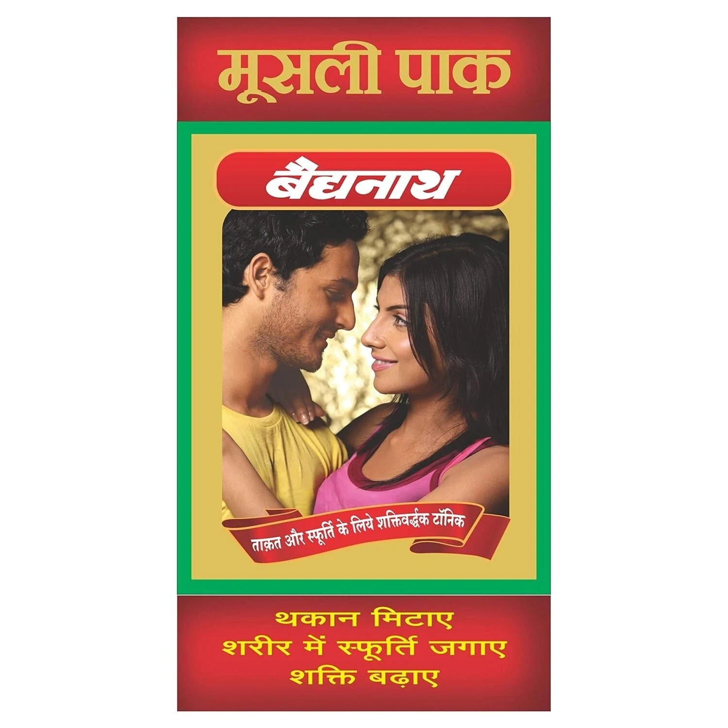 Baidyanath Musli Pak -Made with Pure Safed Musli for Strength & Vitality - 100gm