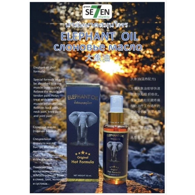 Green Seven Elephant Oil Orignal Hot Formula Herbal Massage Oil 50ml thumbnail