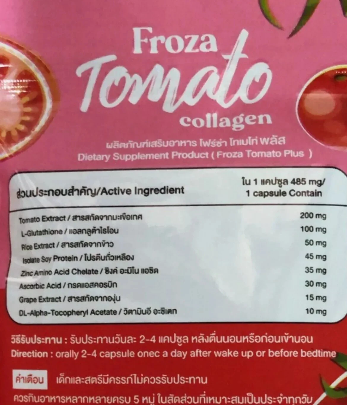 Froza Tomato Collagen Anti Aging Bright Skin Anti Oxidant 60caps thumbnail